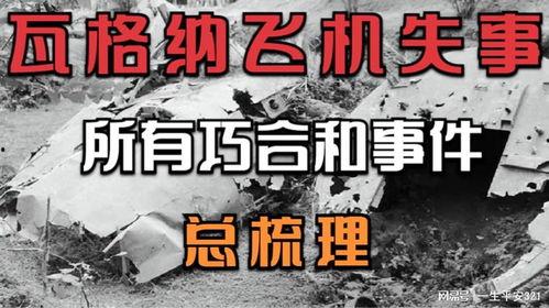 飞机吃瓜最新事件爆料,揭秘航班上的惊人一幕